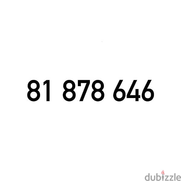 Touch Prepaid Mobile Number خط تشريج تاتش مميز 0