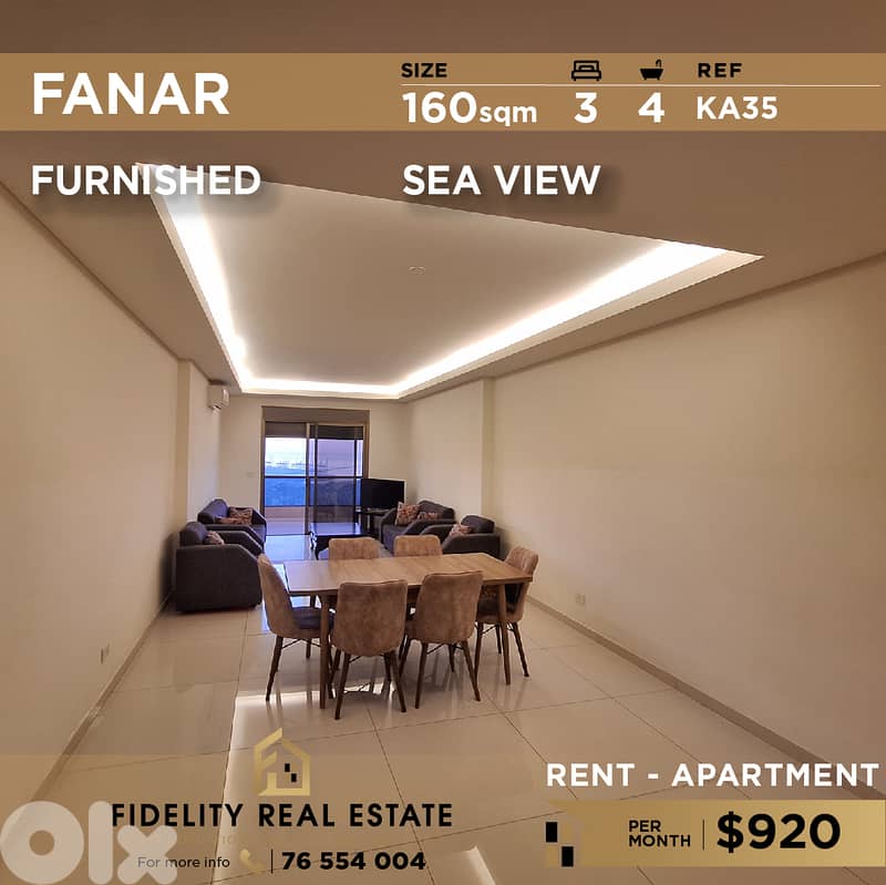 Apartment for rent in Fanar KA35 شقة مفروشة للإيجار في الفنار 0