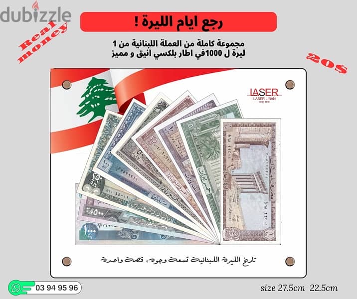 تحفة نادرة لعشّاق التراث اللبناني! 1