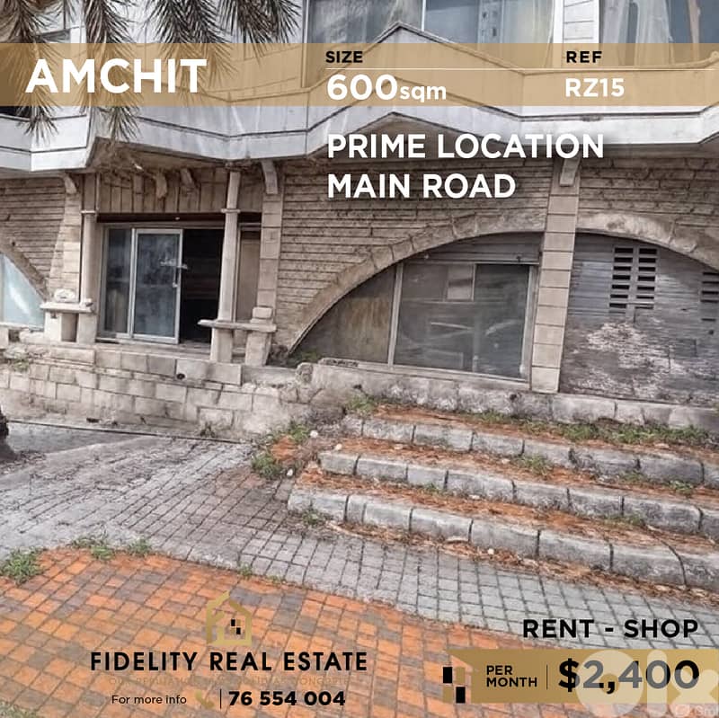 Shop for rent in Amchit RZ15 محل تجاري للإيجار في عمشيت 0