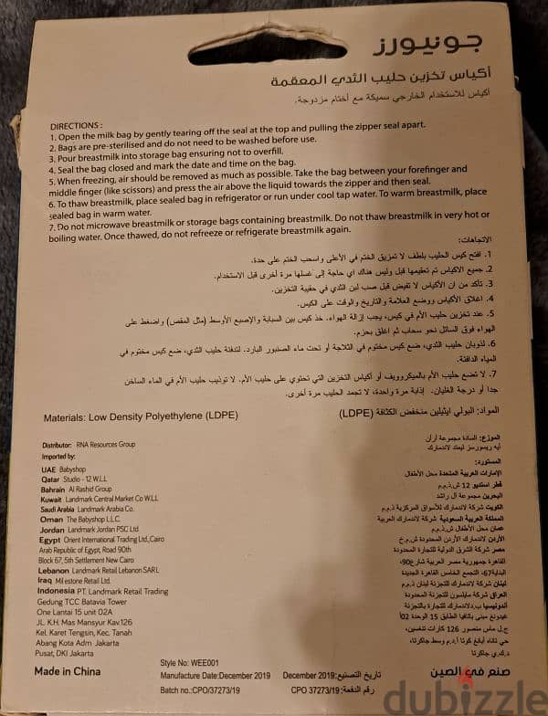 breast pump with milk storing bags 8