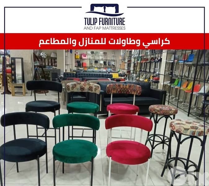 طاولات وكراسي طعام 0