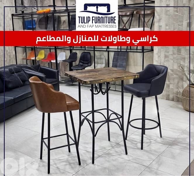 طاولات وكراسي طعام 1