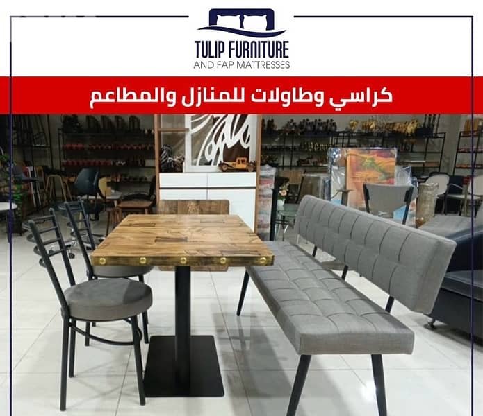 طاولات وكراسي طعام 2