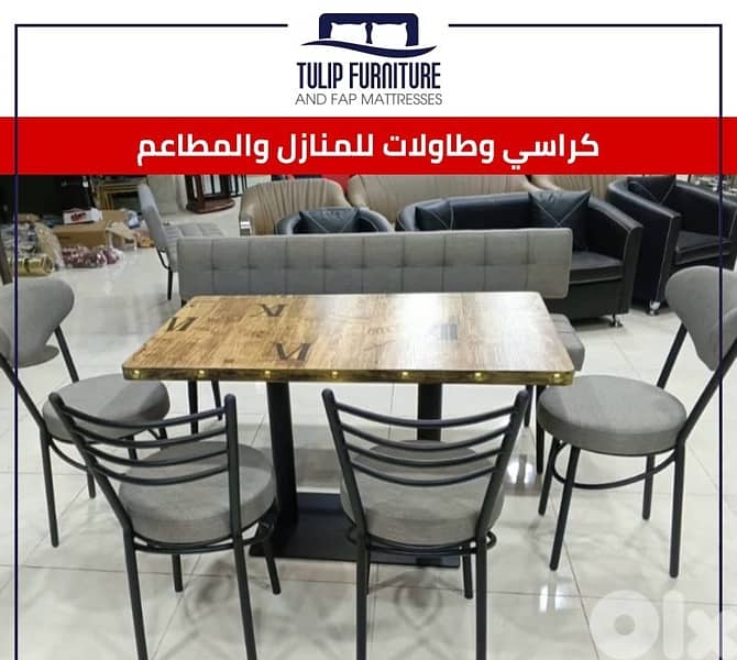 طاولات وكراسي طعام 4