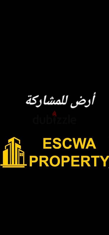 أرض للمشاركة على الدورة