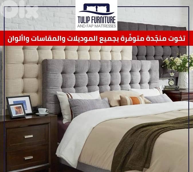 تخوت منجده 1