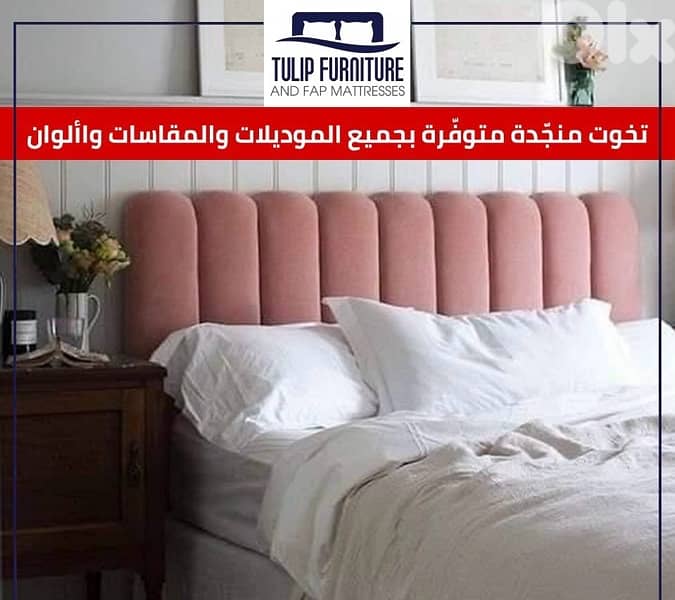 تخوت منجده 3