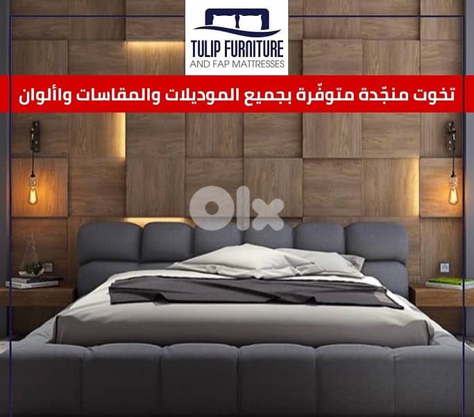 تخوت منجده 5