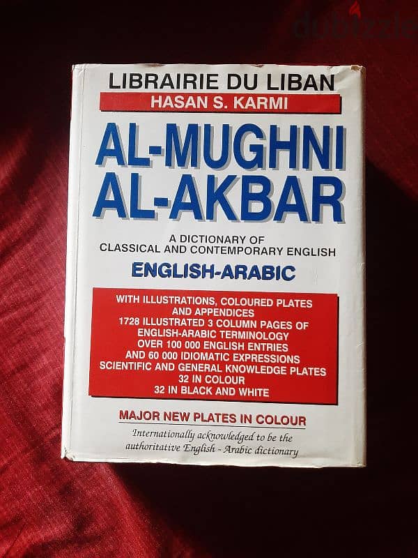 معجم اللغة الانجليزية 0