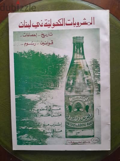 Rare for Collectors اصدار نادر