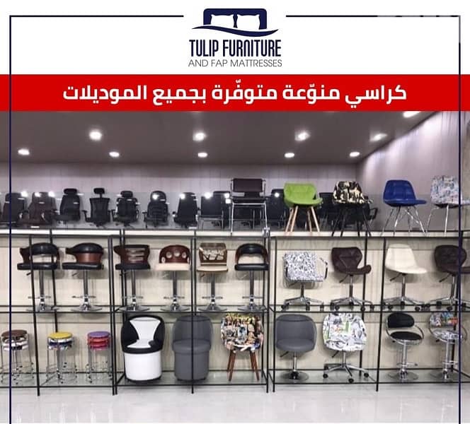 كراسي جميع الموديلات 0