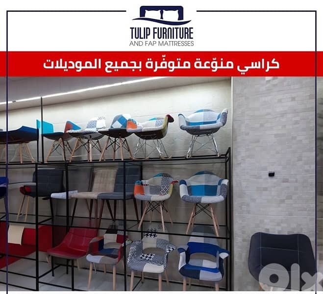 كراسي جميع الموديلات 10