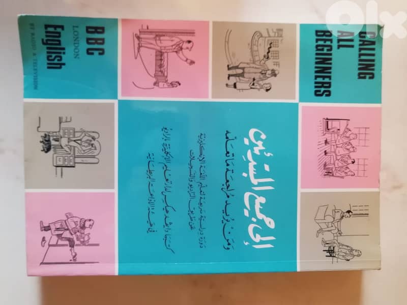 و كاسيتات تعلم اللغة الانكليزية BBC  كتب 4