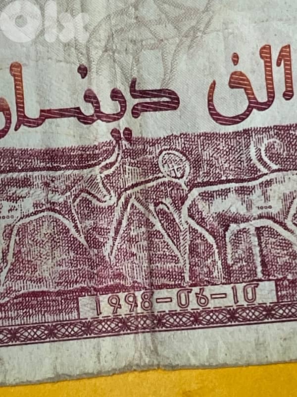 Egyptian currency old 2