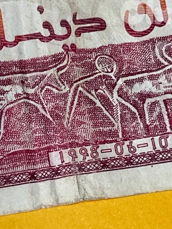 Egyptian currency old 3