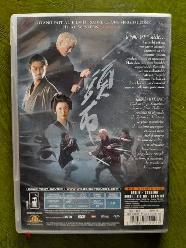 Zatôichi  Samurai DVD,  Blu-Ray French edition Venice 2003 1