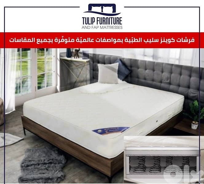 فرشات طبيه 1