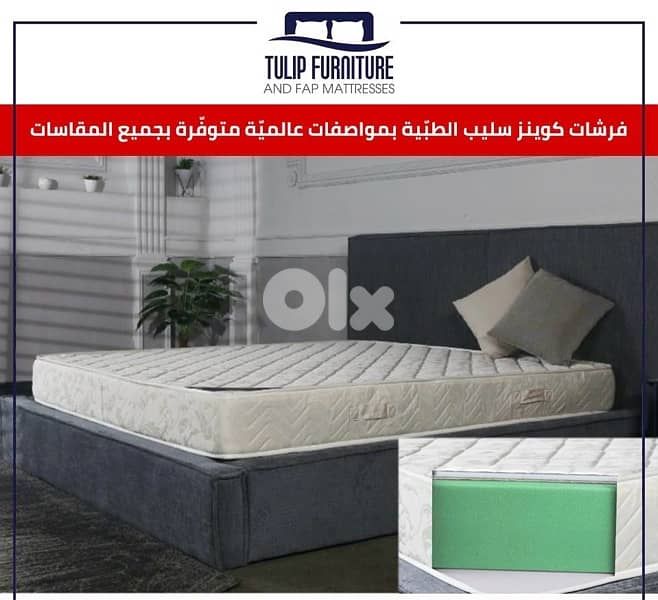 فرشات طبيه 3