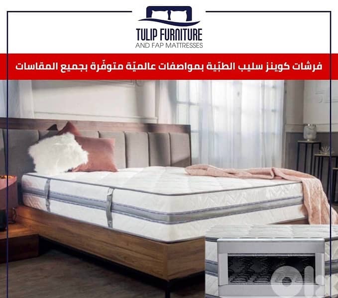 فرشات طبيه 4