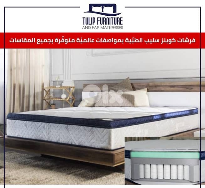 فرشات طبيه 5