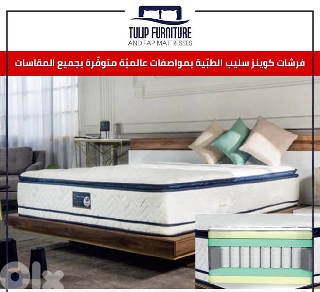 فرشات طبيه 7