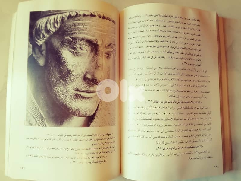 كتاب  1452 محمد الثاني يفرض الانشقاق الارتوذكسي  ل لينا المر نعمه 3