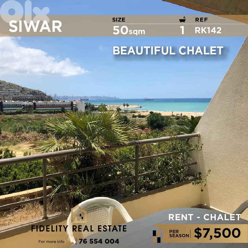 Chalet for rent in Siwar RK142 شاليه  للإيجار في سيوار 0