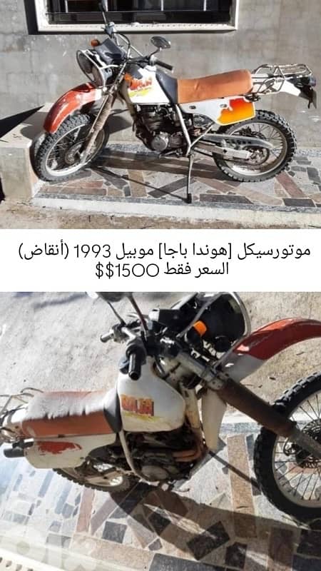 honda baja 1500$ 0
