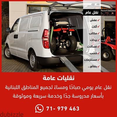 نقل عام و توصيل اي طلبات