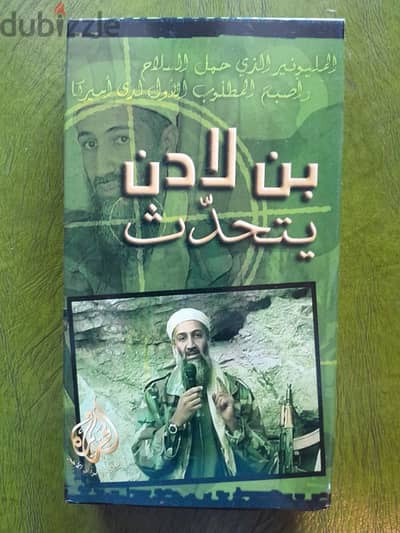 اصدار محدود نادر بن لادن يتحدث الجزيرة وثائقي