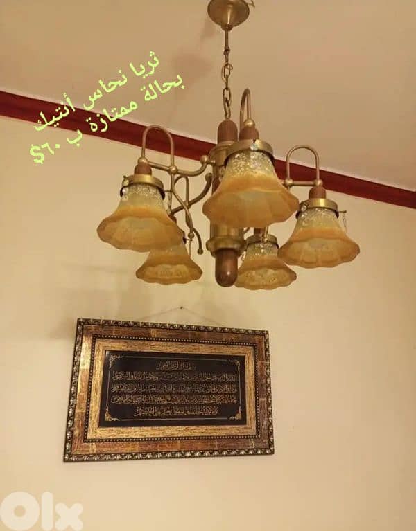 ثريات بحالة ممتازة وسعر مغري تصفية 0