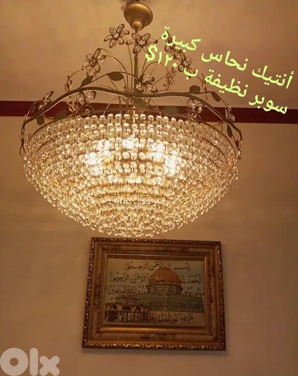 ثريات بحالة ممتازة وسعر مغري تصفية 5