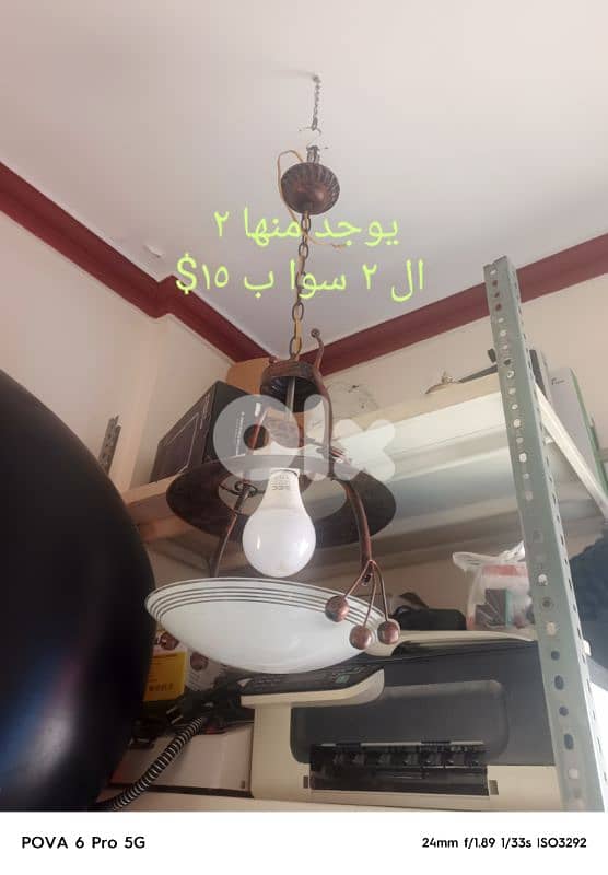 ثريات بحالة ممتازة وسعر مغري تصفية 7