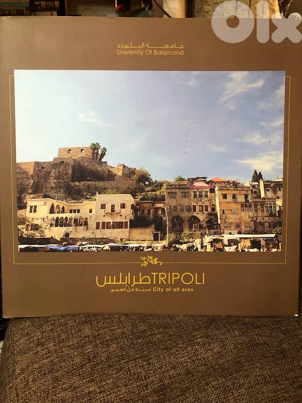 طرابلس مدينة كل العصور 0