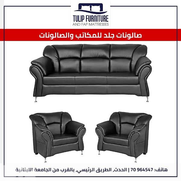 مفروشات مكتبية 0