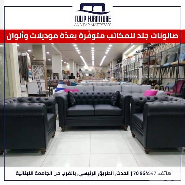 مفروشات مكتبية 9
