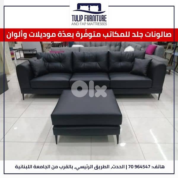 مفروشات مكتبية 11