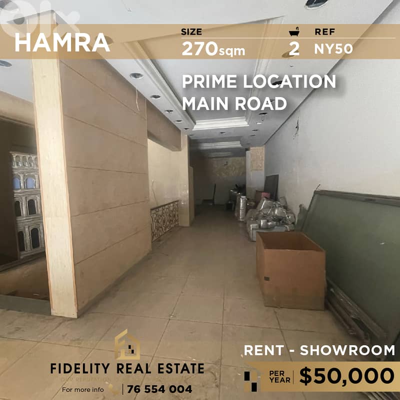 Showroom for rent in Hamra NY50 صالة عرض للإيجار في الحمرا 0