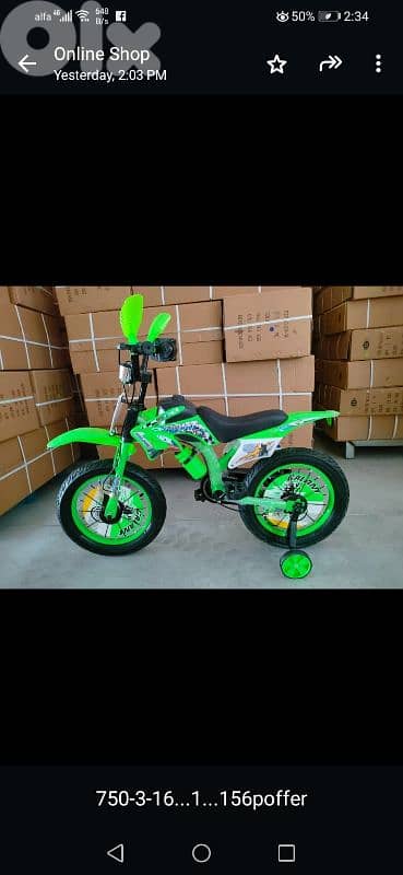 دراجات    هوائية لكافة الاعمار 0