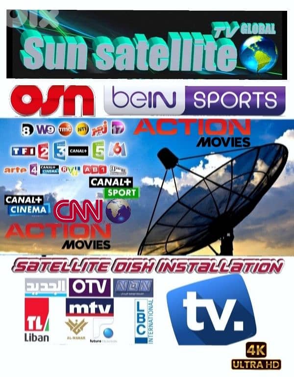 تركيب الساتلايت في لبنان - SUN-SAT US-A877 0