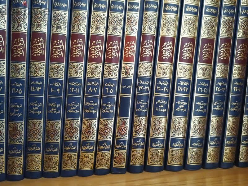 التفسير الكبير للإمام الرازي. دار الكتب العلمية 0
