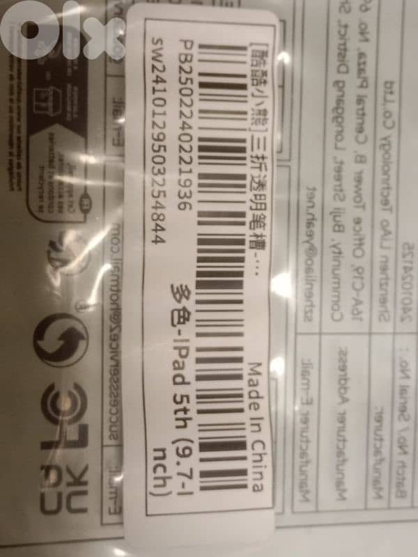 I PAD 5, 9.7" screen, COVER 1
