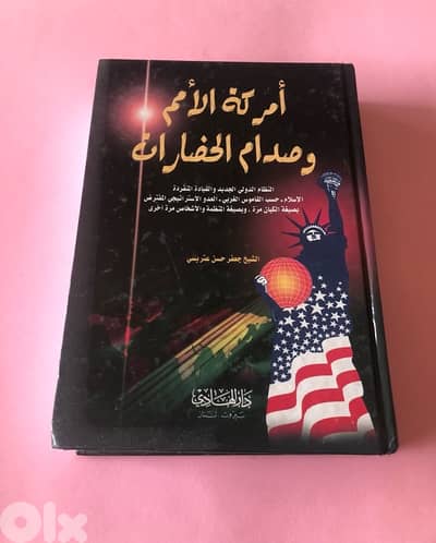 كتب سياسية للبيع
