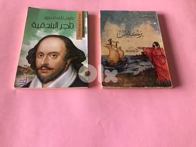 كتب مسرحية للبيع