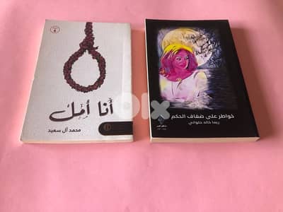 كتب خواطر للبيع
