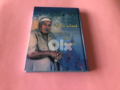 كتب قصائد للبيع