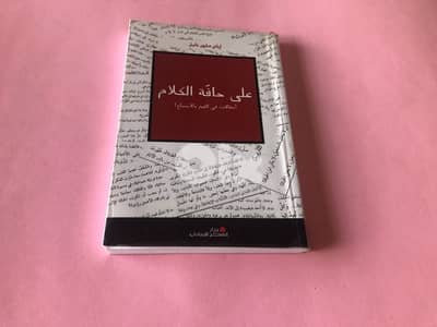 كتب مقالات للبيع