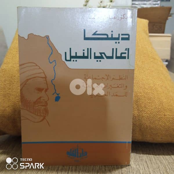 دينكا أعالي النيل 0