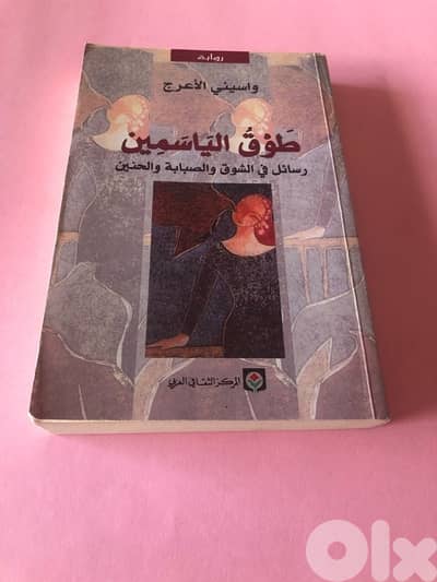 كتب رسائل للبيع
